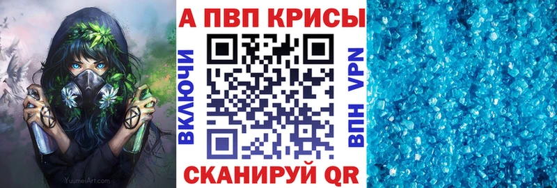А ПВП Crystall  Болхов 