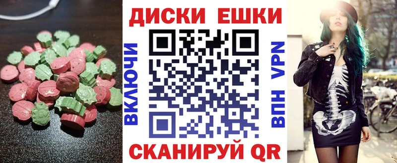 Экстази круглые Болхов