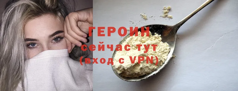 ГЕРОИН герыч  Болхов 