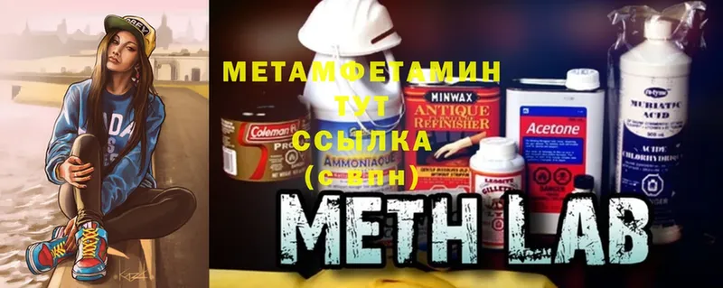 Метамфетамин Декстрометамфетамин 99.9%  Болхов 